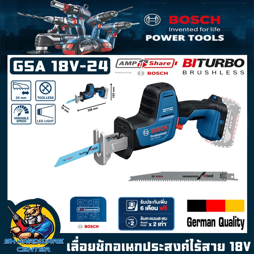เลื่อยชักอเนกประสงค์ ไร้สาย 18V Brushless Motor ชนิดถือมือเดียว ยี่ห้อ BOSCH รุ่น GSA 18V-24
