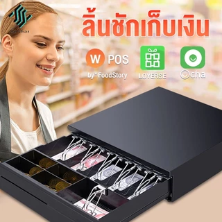 ลิ้นชักเก็บเงิน ลิ้นชักใส่เงิน POS Cash Drawer POS ลิ้นชักแคชเชียร์ Ocha Loyverse อินเทอร์เฟซ RJ11สั่งเปิดอัตโนมัติ