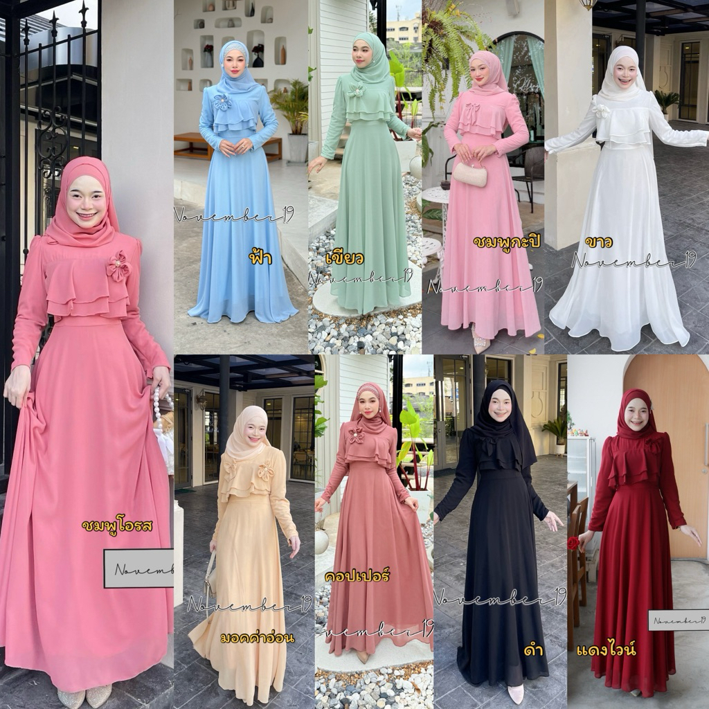 รุ่นชีฟองซันนี่ - ชุดเดรสอิสลาม ชุดเดรสมุสลิม ไม่รวมฮิญาบเข้าชุด​ แบรนด์ November19