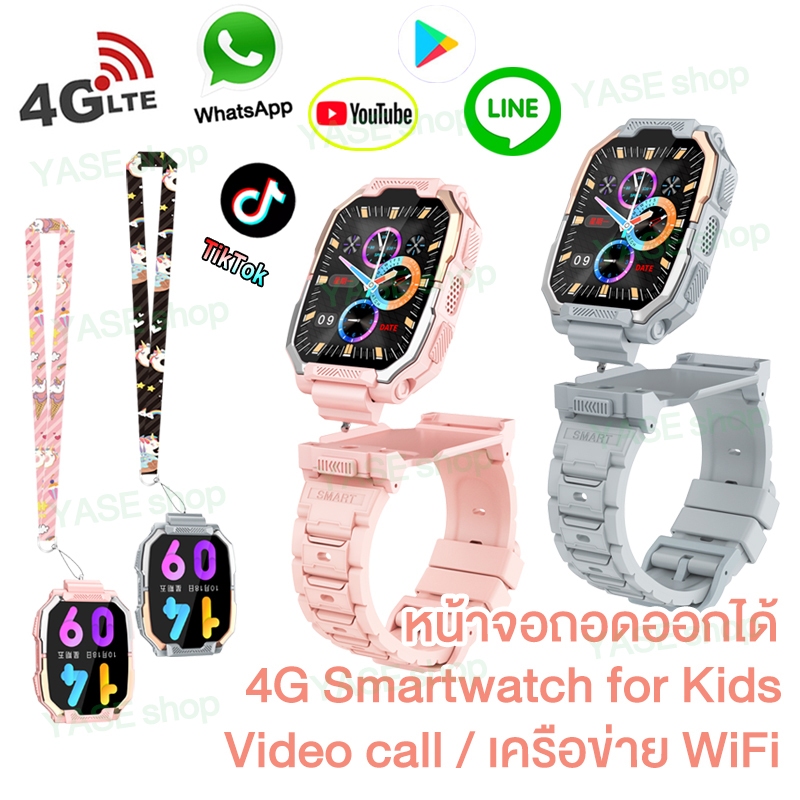 【LINE】นาฬิกาไอโม่ ไอโม่z6กันน้ำ WiFi 4G Smartwatches ไอโมเด็กหญิงเด้กชาย นาฬิกา GPS