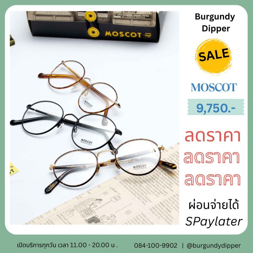 พร้อมส่ง !! กรอบแว่น Moscot รุ่น ZEV ราคา 9,750.- ร้านเป็น Authorized Dealer ของแท้ ประกัน 1 ปี