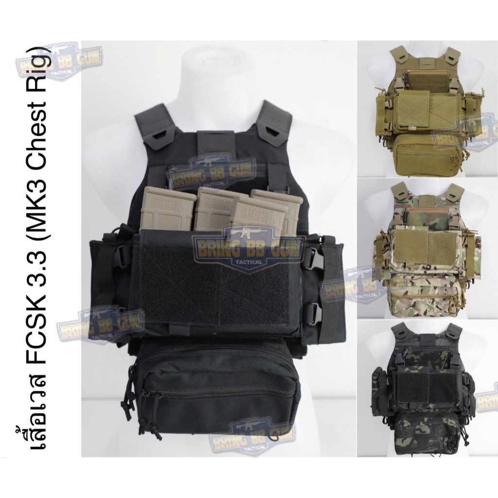 เสื้อเวส FCSK 3.3 (เสื้อเวส FCSK 3.0 + MK3 Chest Rig) (FCSK 3.3 PLate Carrier) (FCSK 3.0 + MK3 Chest