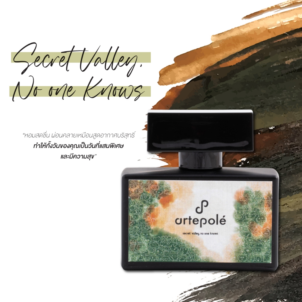 น้ำหอม อาเตโพเล่ - artepolé Secret valley, no one know EDP กลิ่นสดชื่น ผ่อนคลาย สบาย ยูนีค ขนาด 50ml