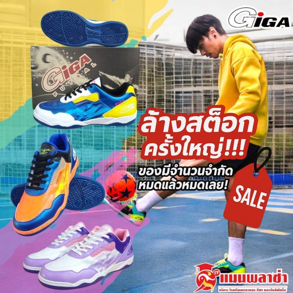 รองเท้าฟุตซอล รองเท้าผ้าใบแฟชั่น GG รุ่น FG421