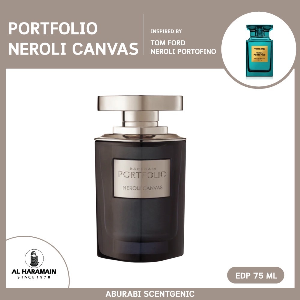 Portfolio Neroli Canvas – Al Haramain โคลน Neroli Portofino น้ำหอม Unisex EDP 75 ml. น้ำหอมอาหรับ