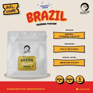 Cherrydog | เมล็ดกาแฟคั่วกลาง บราซิล Brazil Fazenda Toucan 200g-1kg. Specialty grade | อราบิก้า100%