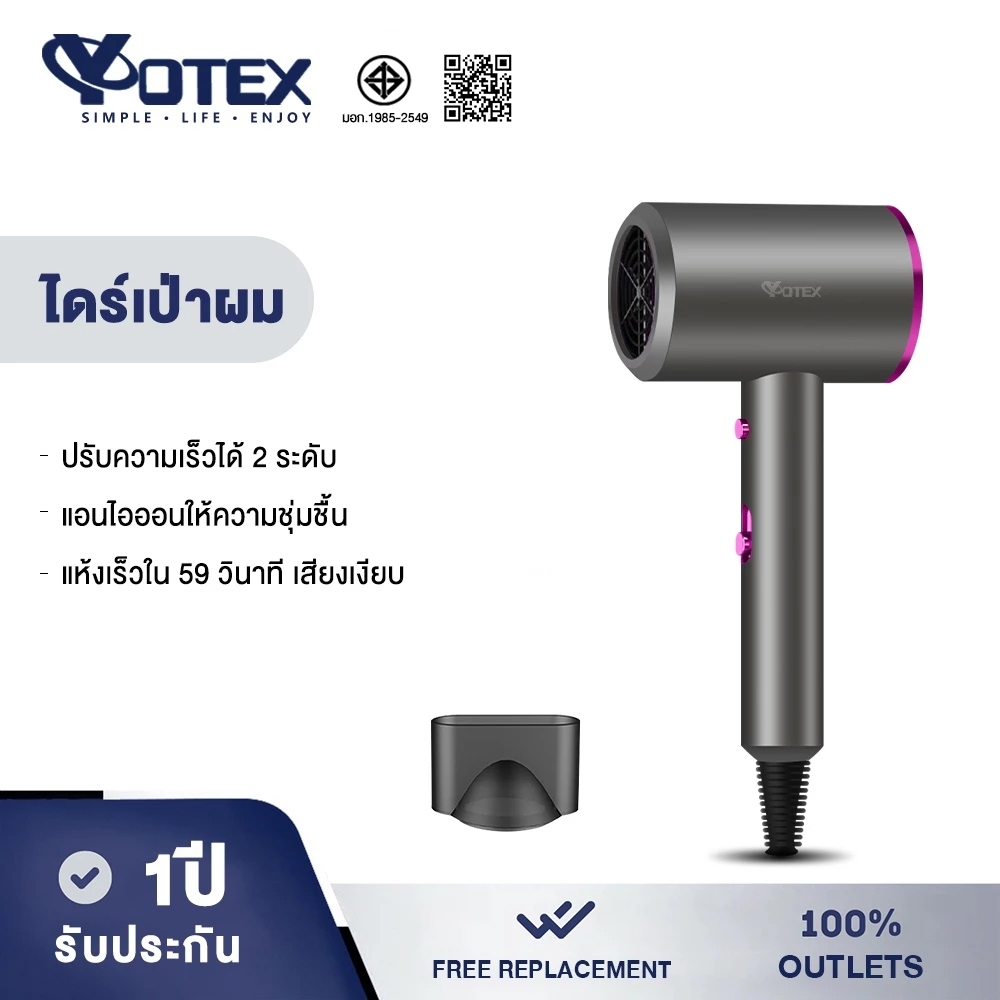 Yotex ไดร์เป่าผม เครื่องเป่าผมไฟฟ้า ไดร์ เครื่องเป่าผมไฟฟ้าพลังแรง ไดร์เป่าผมสาย ​3 ระดับ Hair dryer