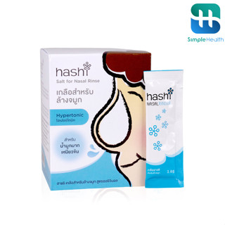 Simple health TH น้ำเกลือล้างจมูก salt for nasal rinse 2 สูต…