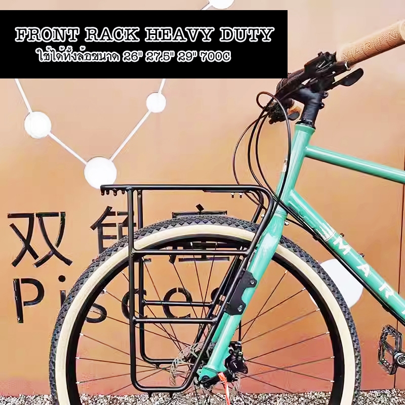 Front Rack Heavy Duty ตะแกรงหน้าจักรยานทัวร์ริ่ง รุ่น 3 ชั้น วางของ+แขวนกระเป๋าคู่หน้าได้