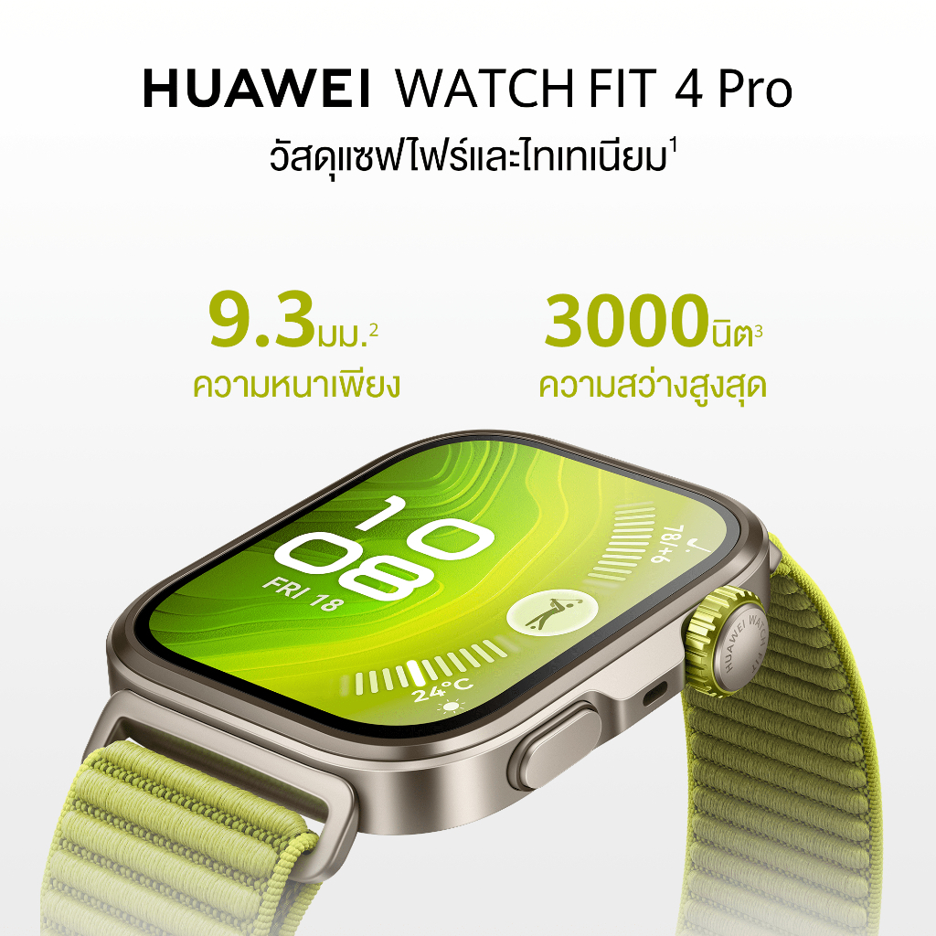 HUAWEI WATCH FIT 4 Pro สมาร์ทวอทช์ รองรับโหมดสนามกอล์ฟ | วัดค่า ECG ความสว่างหน้าจอสูงสุด 3000 nits - รูปที่ 5