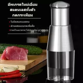 COZII ที่สับกระเทียมแบบกด หัวหอม พริก ผักต่างๆ บด หั่น ซอย อเนกประสงค์ พร้อมส่งในไทย!!
