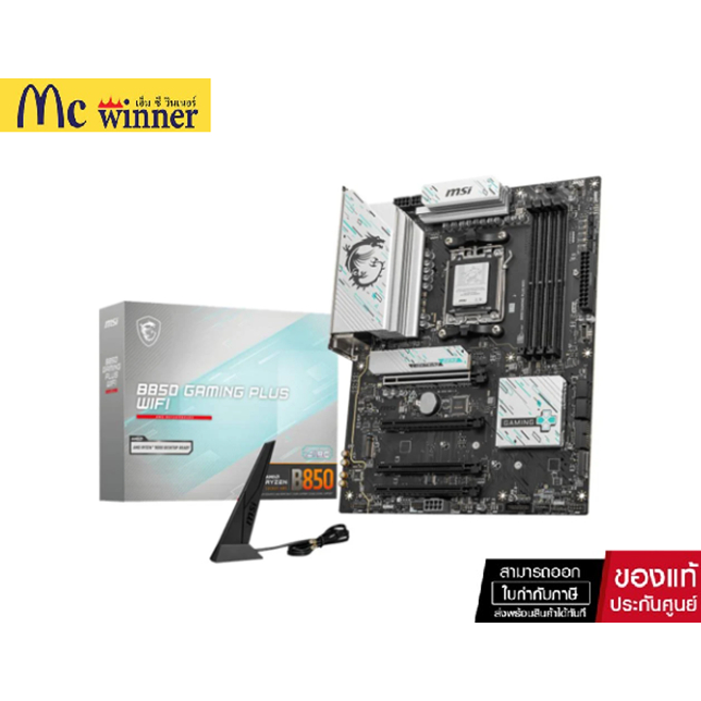 เมนบอร์ด MSI B850 GAMING PLUS WIFI AM5
