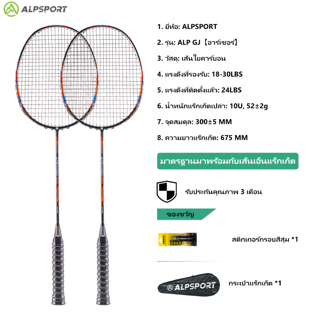 ALP GJ 10U ไม้แบดมินตันน้ำหนักเบา 100% ด้ายสีดำ แดง สำหรับเยาวชน อุปกรณ์กีฬากลางแจ้ง มีสาย Racket Or