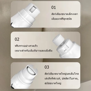 เครื่องบดเล็บสัตว์เลี้ยงแมวกรรไกรตัดเล็บไฟฟ้ากรรไกรตัดเล็บสุนัขกรรไกรตัดเล็บเท็ดดี้กรรไกรเครื่องบดแบบชาร์จไฟได้