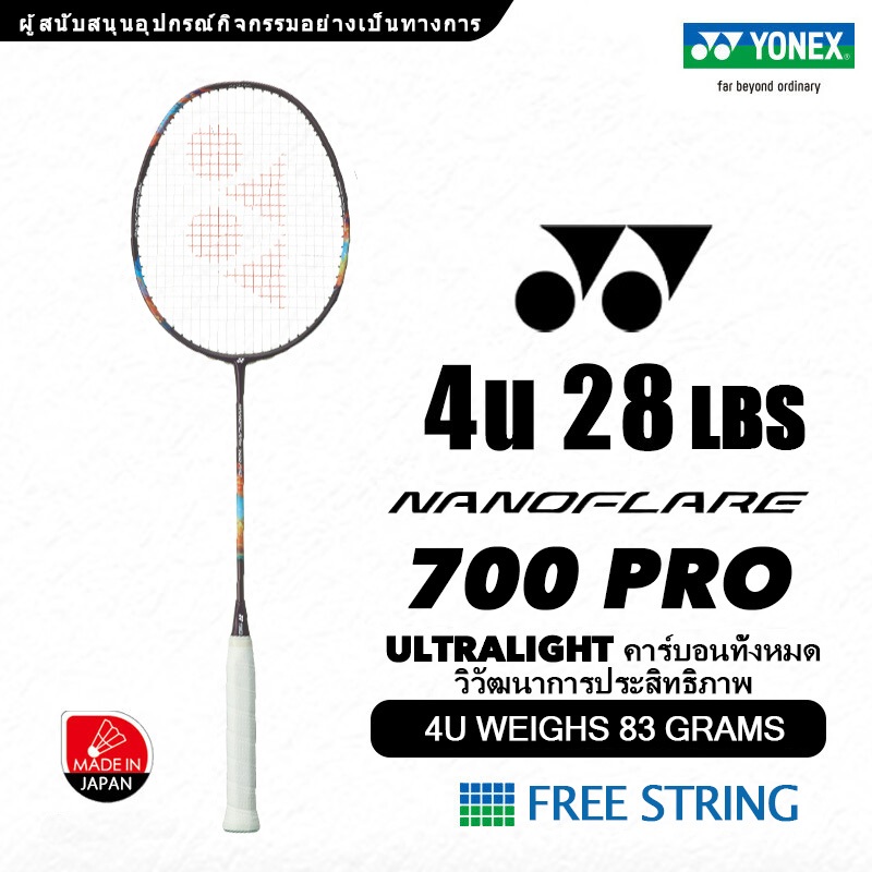 Yonex NANOFLARE 700 PRO ไม้แบดมินตัน เฟรมเดิม มีเชือก Midnight Purple 4U5 PBSI