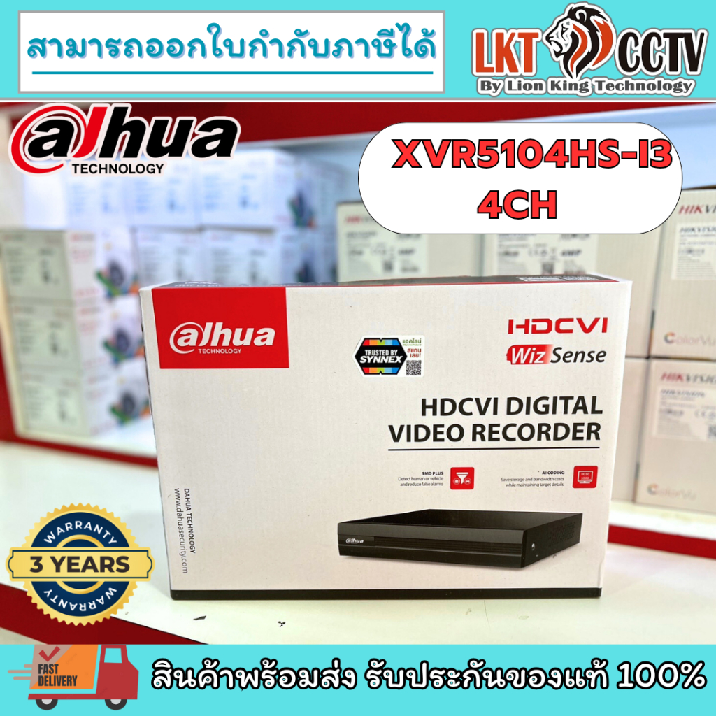 DAHUA XVR5104HS-I3 4CH  เครื่องบันทึก Dahua XVR Wizsense 4ช่อง (Ai)
