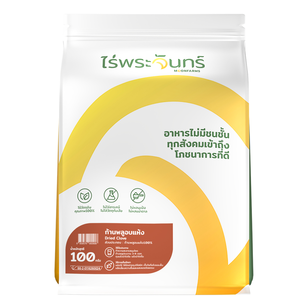 กานพลูอบแห้ง ไม่อบสารเคมีที่อันตราย มีอย. แบรนด์ไร่พระจันทร์  ( MOONFARMS  Dried Clove ก้านพลู ก้านพลูแห้ง กานพลู )