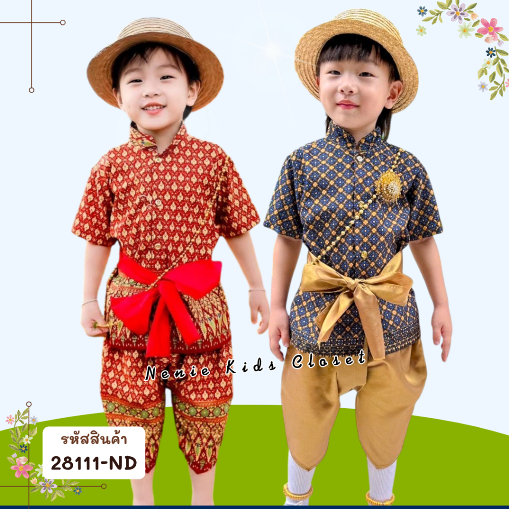 [28111-ND] ชุดไทยเด็กผู้ชาย ชุดโจงกระเบน ชุดไทยประยุกต์ เสื้อคอตั้ง ราชประแตน ลายไทย ***แถมผ้าคาดเอว