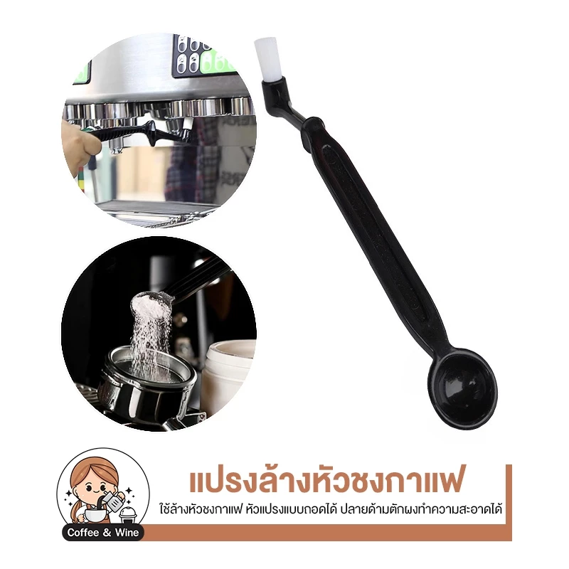 แปรงล้างหัวชงกาแฟ แปรงล้างหัวชง แปรงล้างเครื่องชงกาแฟ แปรงล้างเครื่องกาแฟ แปรงขัดหัวชงกาแฟ แปรงขัดกาแฟ 2in1 ขนไนลอน