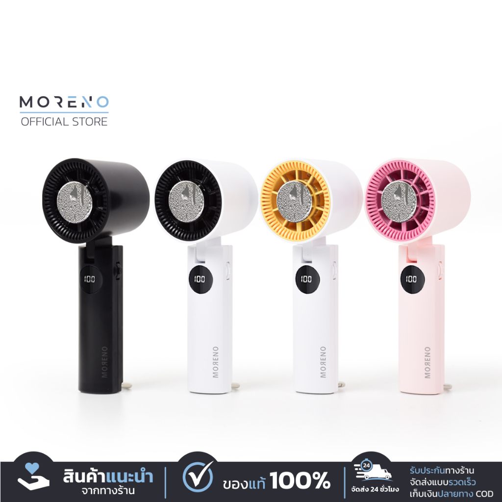 Moreno พัดลมมือถือไอเย็น แรงลมสูงพิเศษ รุ่นW006 ปรับแรงลมได้ 100 ระดับ มีแผ่นทำความเย็น แบต2000mAh