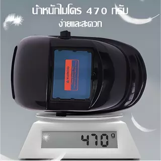ป้องกันรังสี UV ได้ 99% หน้ากากเชื่อมออโต้ ติดตั้งง่าย ฉนวนหนาขึ้น แว่นเชือมเหล็ก แว่นเชื่อมออโต หมวกเชื่อมออโต