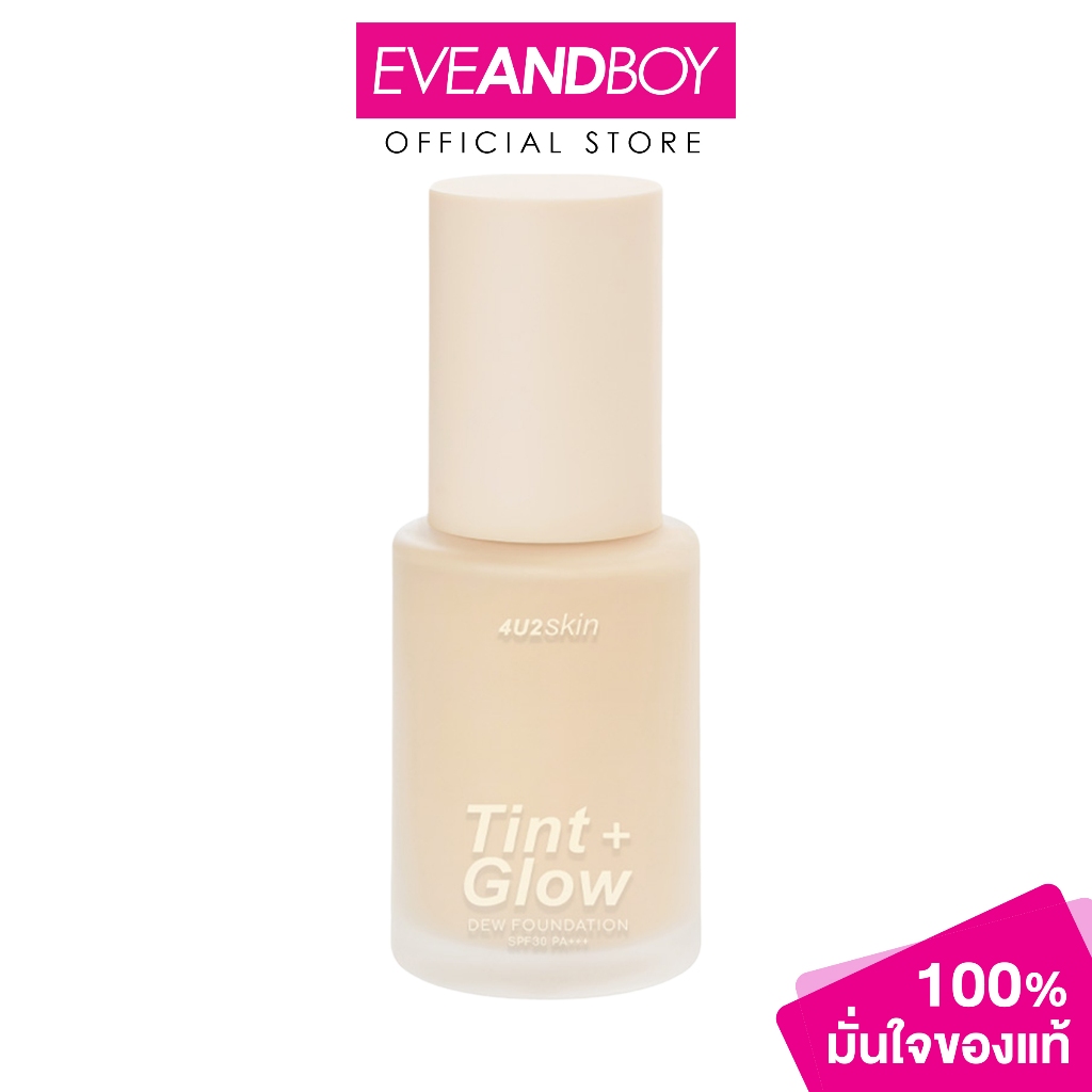 4U2 - Skin Tint + Glow Dew Foundation SPF30 PA+++ 30 ml. โฟร์ยูทู สกิน ทินท์ + โกล์ว ดิว ฟาวน์เดชั่น เอสพีเอฟ 30 พีเอ+++