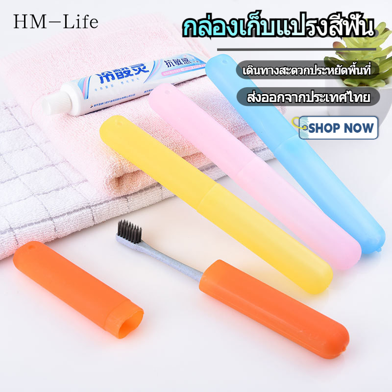 เดินทางพกพากล่องเก็บแปรงสีฟันมัลติฟังก์ชั่นชั้นวางแปรงสีฟันกล่องตะเกียบ G2912