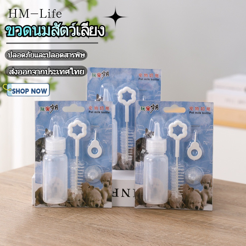 ขวดนมสัตว์เลี้ยงขนาดเล็กจุกนมนุ่มปลอดภัยและปลอดสารพิษขวดทนอุณหภูมิสำหรับให้อาหารสัตว์เลี้ยงขนาดเล็ก CW18