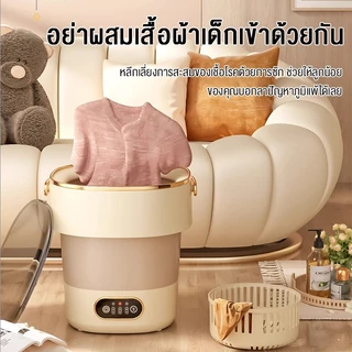 LENODI เครื่องซักผ้า 15L เหมาะสำหรับเด็ก เครื่องซักผ้าฝาบน เครื่องซักผ้าถังเดียว ฟังก์ชั่น ซักและปั่นแห้งในตัวเดีย