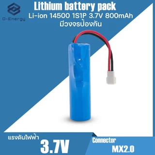 ถ่านชาร์จ Li-ion 14500 3.7V 1S1P ความจุ800mAh แบบแพคมีวงจรป้องกัน Connector MX2.0 2Pin