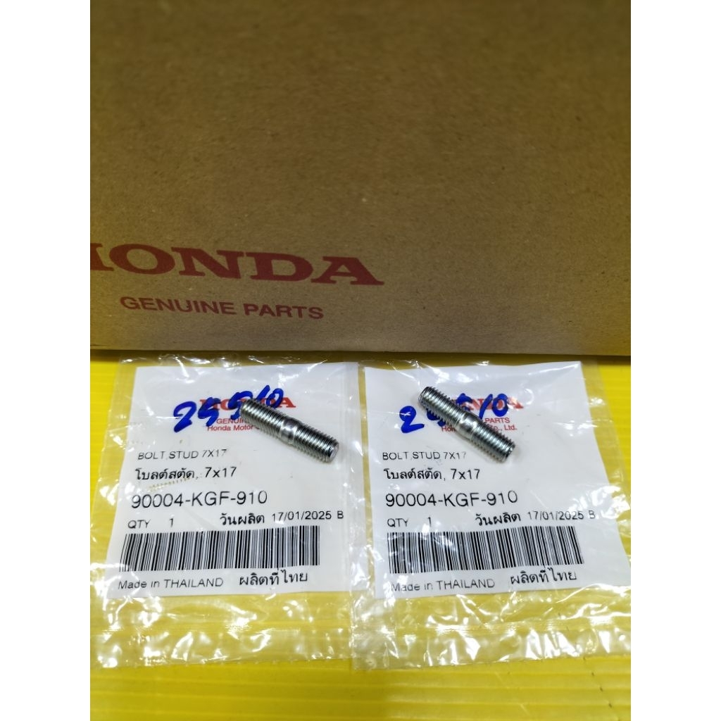 น๊อตเสาคอท่อPCX คลิก125i แท้Honda ได้ 2 ชิ้นแท้Honda((90004-KGF-910))