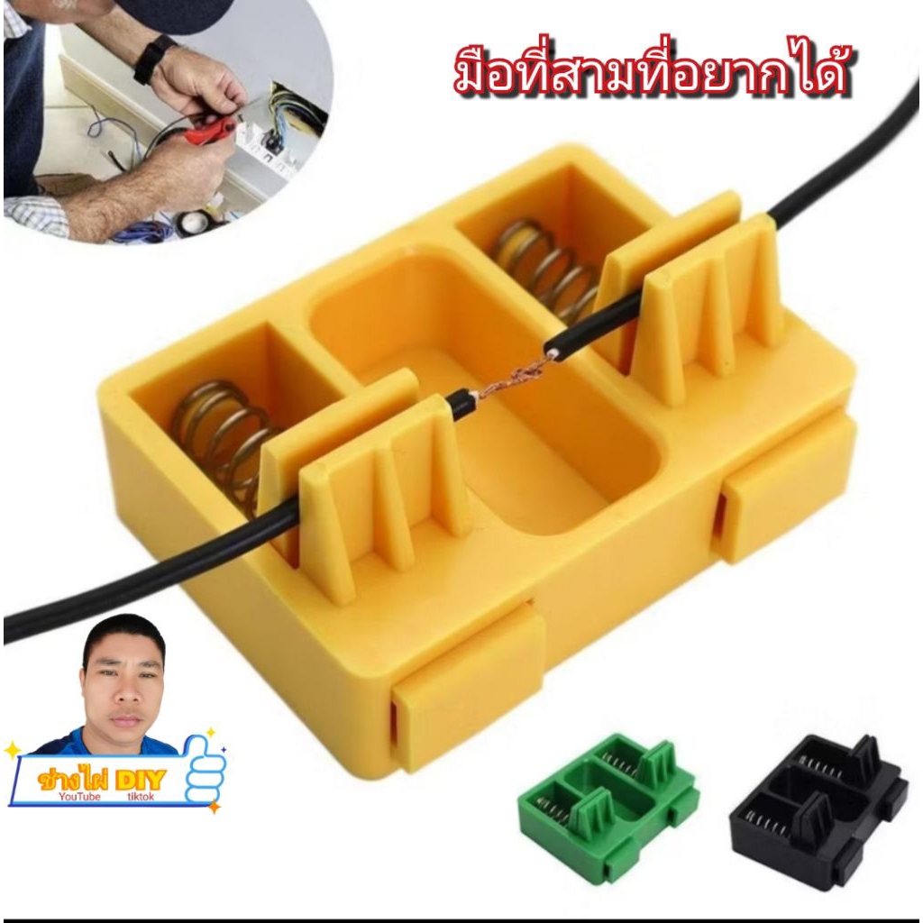 ไมก้าลำพูน มือที่สาม ที่ช่วยจับสายไฟ ช่วยบัดกรีสายไฟ ปากกาจับงาน ราคา ถูกที่สุด ดีลบีเคเค แกลเลอรีภาพที่ 2