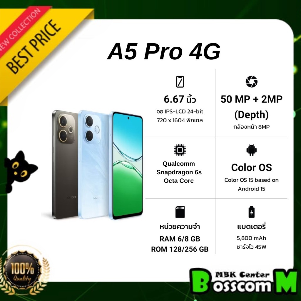 Oppo A5 Pro 4G ( 8GB + 128GB ) ( 8GB + 256GB ) เครื่องศูนย์ไทย ประกัน1ปี