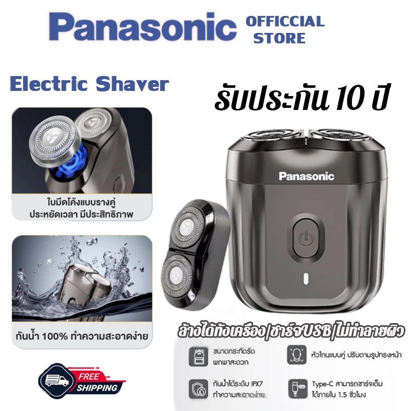 ของแท้ ที่โกนหนวดไฟฟ้า Mini Electric Shaver Type-Cขนาดพกพา กันน้ำได้ทั้งตัวและสามารถโกนทั้งแบบเปียกหรือแห้งได้