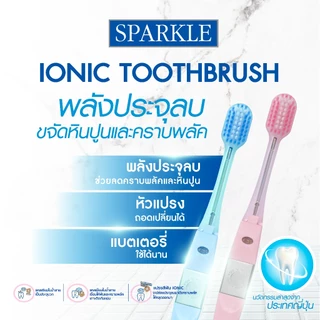 [แพ็ค 2 ชิ้น] SPARKLE หัวแปรงสีฟันรีฟิล ไอออนิค Refill IONIC WIDE-HEAD คละสี (หัวกว้าง) (10SK00076X2)