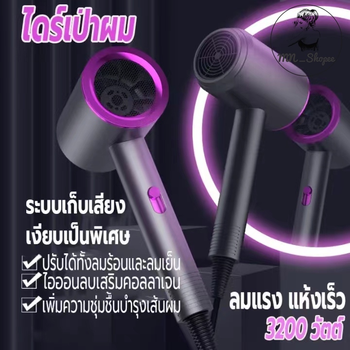 ไดร์เป่าผม รุ่น กำลังไฟ วัตต์ ลมร้อน-เย็น ลมแรง ไดร์แห้งไว ไดร์ ไดร์เป่าผมไฟฟ้า ไดร์จัดแต่งทรงผม
