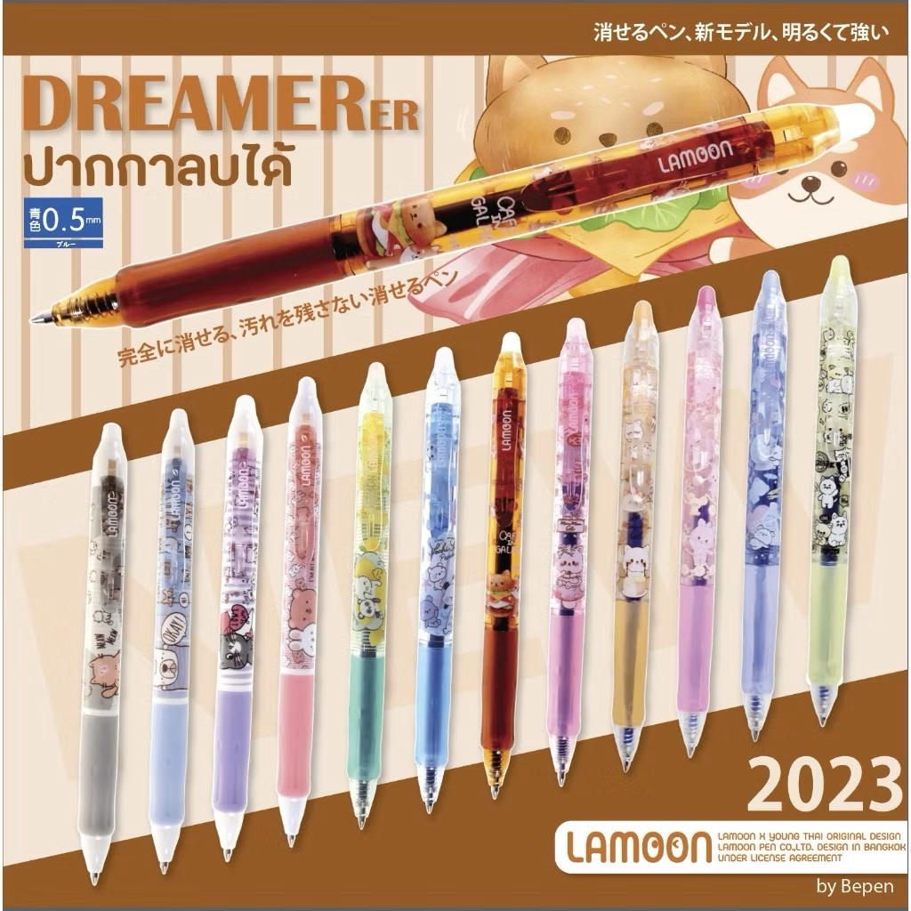 ปากกาเจลลบได้ lamoon 0.5  หมึกน้ำเงิน ปลอกการ์ตูนน่ารัก