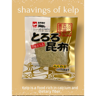 Tororo. Katsuobushi. สาหร่ายโทโรโระ และ  แผ่นปลาคัตสึโอะ