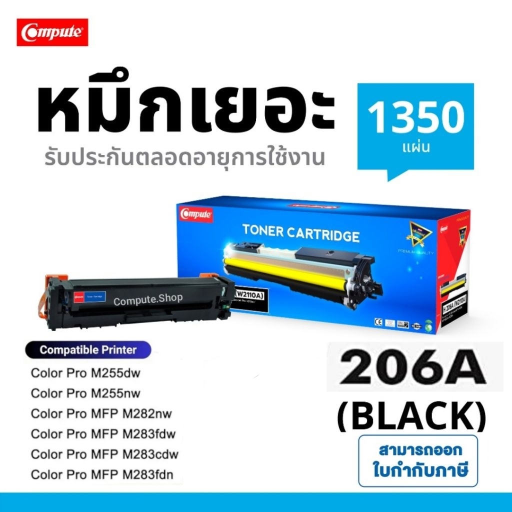หมึก HP206A HP 206A W2110A W2111A W2112A W2113A HP Laserjet Pro MFP M282nw M283fdw Pro M255dw M255n