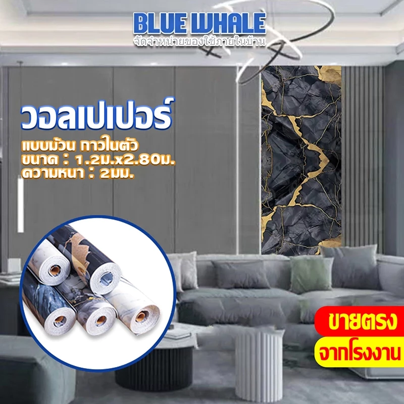 [ราคาส่วนลด ถูกที่สุด] ราคายกม้วน วอลเปเปอร์ติดผนัง คุณภาพสูง สติ๊กเกอร์ลายหินอ่อน กันน้ำ สำหรับติดในห้องครัว ห้องนอน