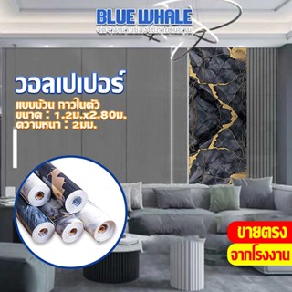 [ราคาส่วนลด ถูกที่สุด] ราคายกม้วน วอลเปเปอร์ติดผนัง คุณภาพสู…
