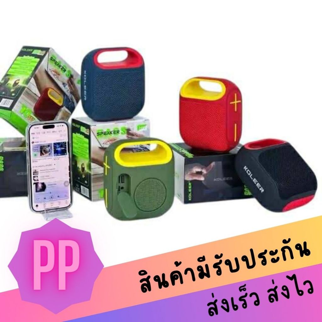 Koleer H52 ลำโพงบลูทูธไร้สายแบบพกพา 10W HD รองรับฟังก์ชั่น TWS  กันน้ำ(ละออง)