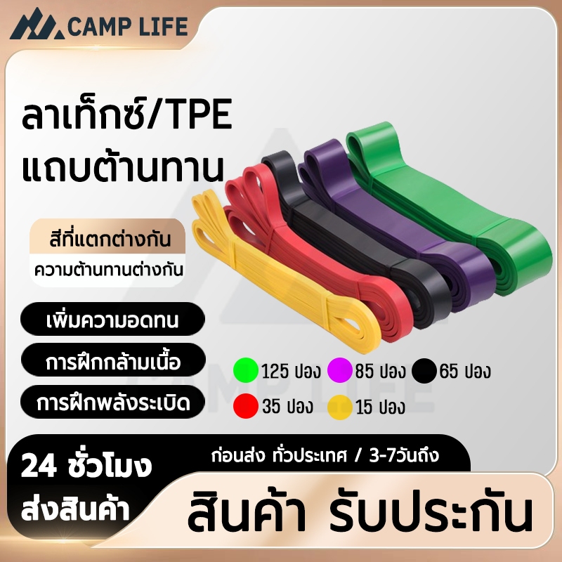 ยาง ยืด ยางยืด ยางยืดออกกําลังกาย resistance band ยางยืดกระชับสัดส่วน จะไม่แตก มีให้เลือก 5 ระดับ สําหรับออกกําลังกาย