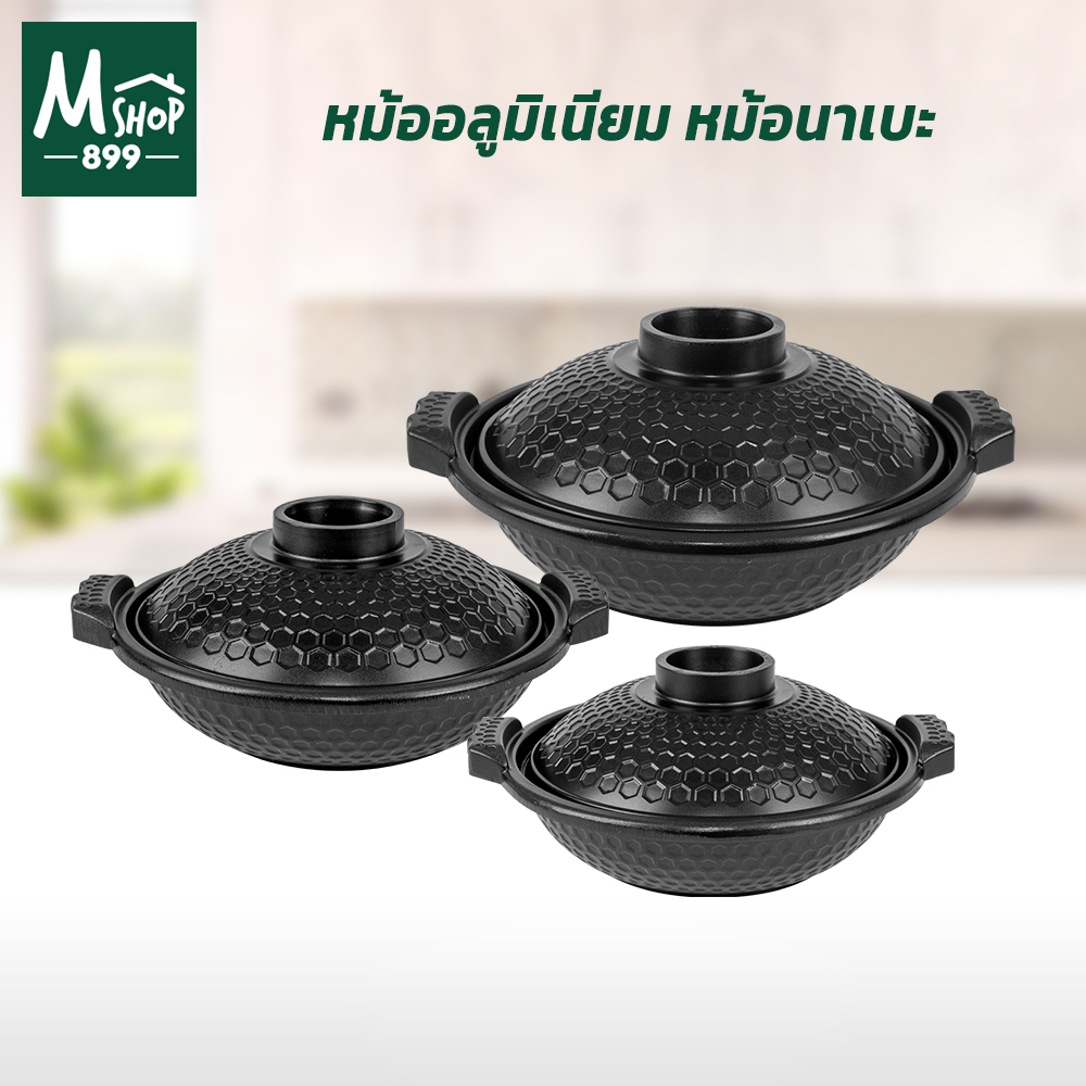 หม้ออลูมิเนียม พร้อมฝา หม้อนาเบะ หม้อไฟ