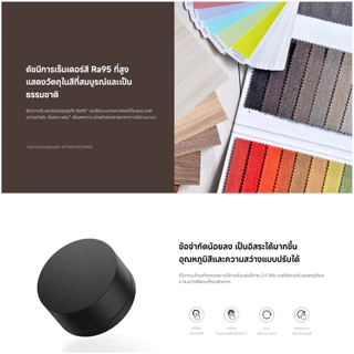 Xiaomi Mi Computer Monitor Light Bar โคมไฟ | โคมไฟแขวนจอคอม | แบบแขวนหน้าจอคอมพิวเตอร์ LED | รีโมทคอนโทรลไร้สาย ไฟจอคอม
