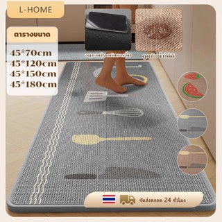 พรมห้องครัว พรมปูพื้นห้องครัว พรมกันลื่น ซึบซับน้ำและน้ำมัน …