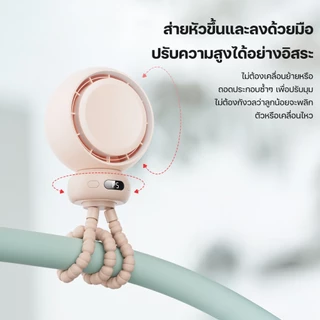 KADONIA Stroller Fan พัดลมพกพา สําหรับรถเข็นเด็ก Leafless 8000mAh 5 ความเร็วป้องกันการหยิกเขย่าหัวฟอกอากาศพัดลมเด็กเ