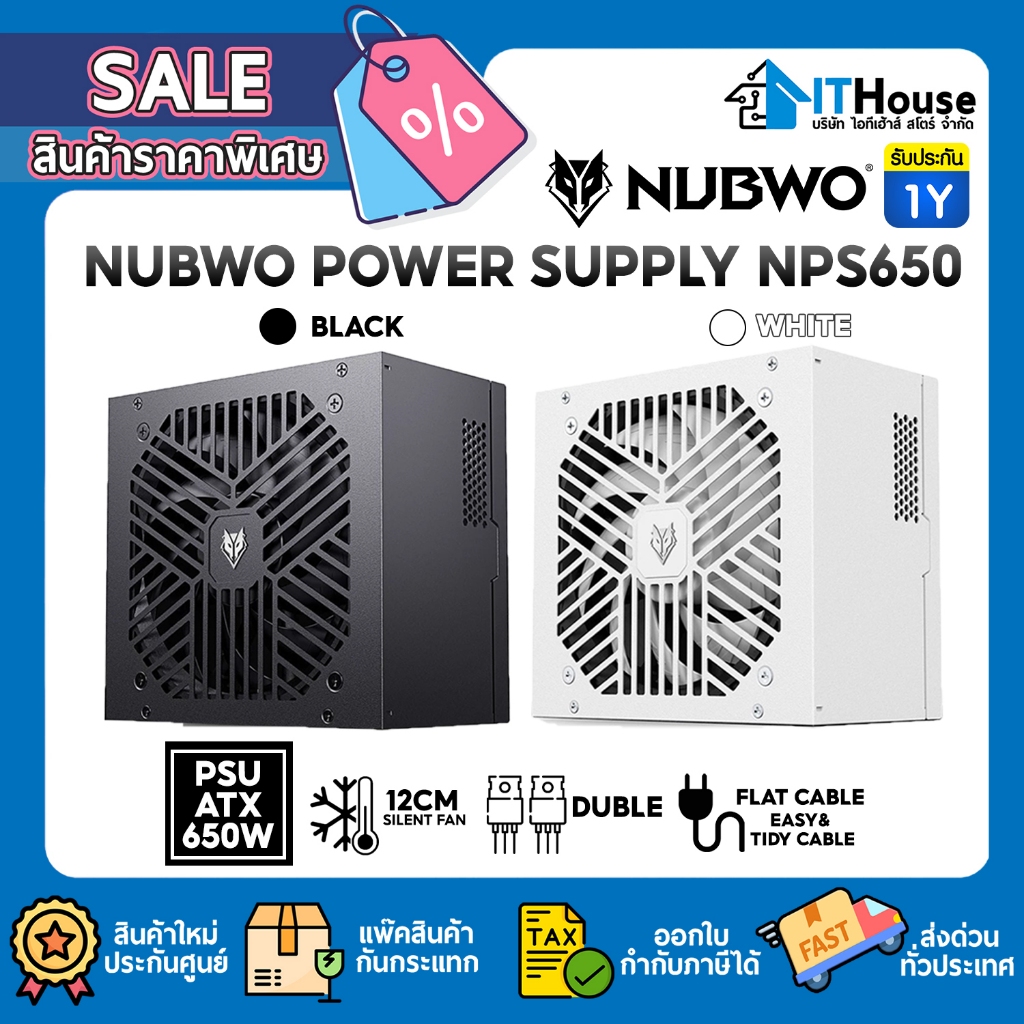 🔥 NUBWO NPS650 650W POWER SUPPLY อุปกรณ์จ่ายไฟคอมพิวเตอร์ 650W พัดลม แบบมีสวิตซ์ เปิด / ปิด พัดลมเสียงเบา รับประกัน 1 ปี