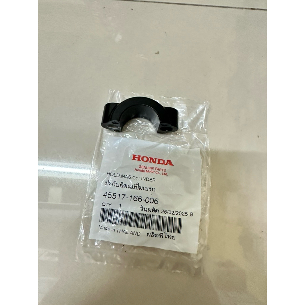 ปะกับยึดปั้มเบรคHondaทุกรุ่น แท้ศูนย์🔹45517-166-006