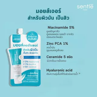 ซอง sentle mide anti-acne oil control cream